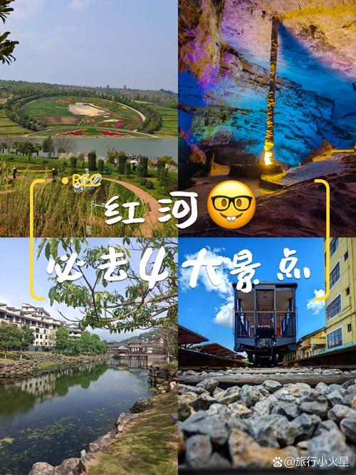 红河有什么旅游景点 - 红河旅游景点有哪些好玩的地方-第1张图片 红河有什么旅游景点 - 红河旅游景点有哪些好玩的地方-第1张图片