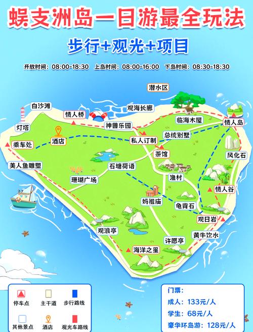 蜈支洲岛攻略一日游,蜈支洲岛游玩攻略-第2张图片 蜈支洲岛攻略一日游,蜈支洲岛游玩攻略-第2张图片