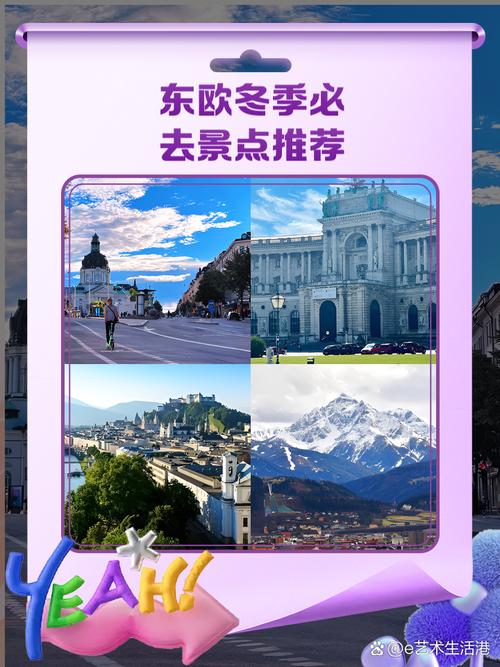 东欧旅游攻略自由行路线(东欧有哪几个国家值得旅游的)-第2张图片 东欧旅游攻略自由行路线(东欧有哪几个国家值得旅游的)-第2张图片