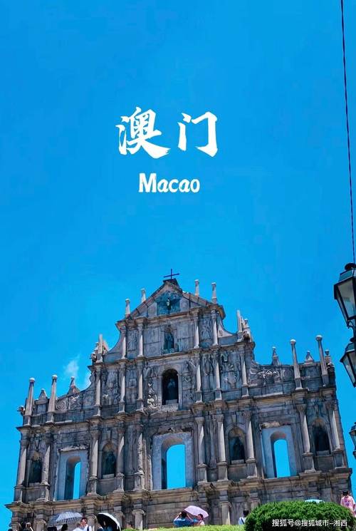 澳门旅游优惠政策最新消息 - 澳门旅游优惠政策最新消息查询-第2张图片 澳门旅游优惠政策最新消息 - 澳门旅游优惠政策最新消息查询-第2张图片