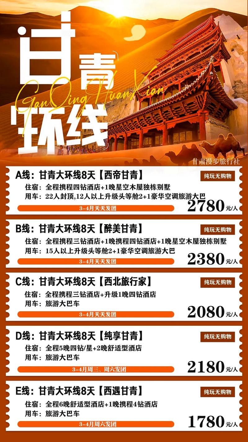 敦煌门票多少钱(乐动敦煌门票多少钱)-第2张图片 敦煌门票多少钱(乐动敦煌门票多少钱)-第2张图片