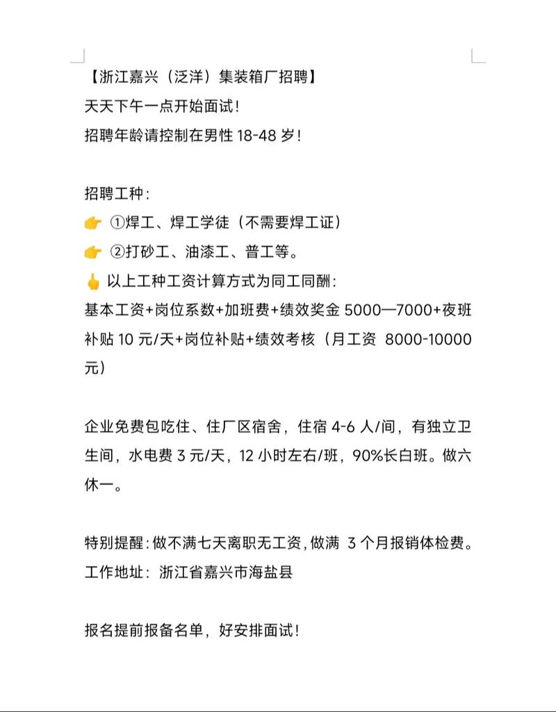 嘉兴景区招聘 - 嘉兴景区招聘网-第4张图片 嘉兴景区招聘 - 嘉兴景区招聘网-第4张图片