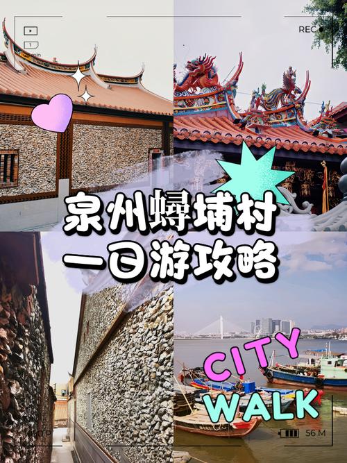 泉州游玩攻略一日游 - 泉州旅游攻略必玩的景点-第3张图片