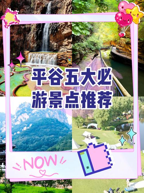 平谷前十旅游景点大全排名(平谷著名旅游景点)-第3张图片 平谷前十旅游景点大全排名(平谷著名旅游景点)-第3张图片