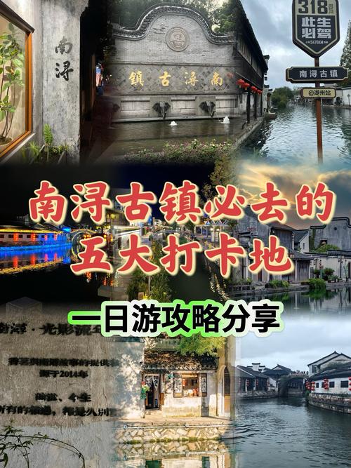 南浔旅游景点介绍(南浔旅游景点介绍大全)-第1张图片 南浔旅游景点介绍(南浔旅游景点介绍大全)-第1张图片