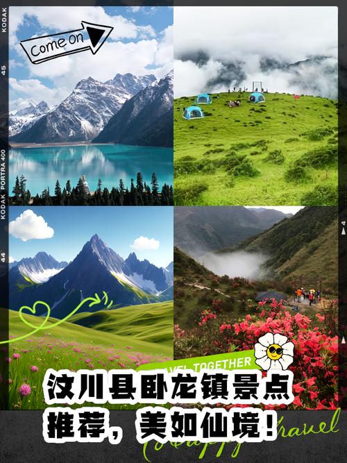 四川卧龙旅游攻略要玩多久才能玩好,四川卧龙旅游景点-第3张图片 四川卧龙旅游攻略要玩多久才能玩好,四川卧龙旅游景点-第3张图片