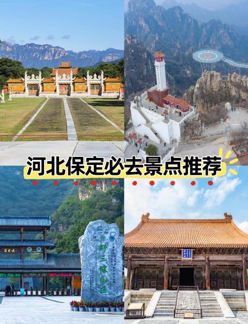 保定旅游景点排名前十名有哪些呢 - 保定旅游景点排名前十名有哪些呢视频-第3张图片 保定旅游景点排名前十名有哪些呢 - 保定旅游景点排名前十名有哪些呢视频-第3张图片