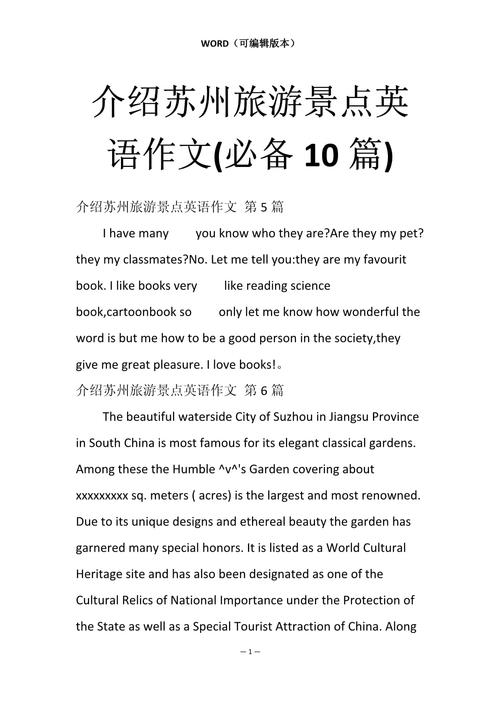 盐城景点的英文 - 介绍盐城风景名胜的英语作文-第1张图片 盐城景点的英文 - 介绍盐城风景名胜的英语作文-第1张图片