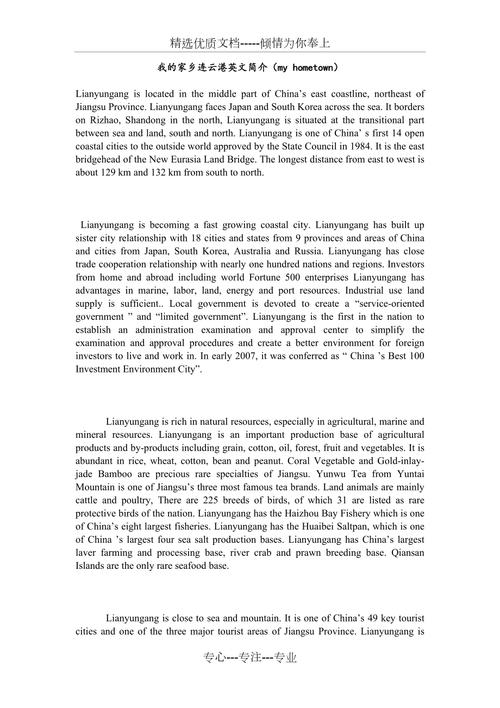 盐城景点的英文 - 介绍盐城风景名胜的英语作文-第4张图片 盐城景点的英文 - 介绍盐城风景名胜的英语作文-第4张图片