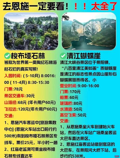 恩施旅游景点排名,恩施旅游景点哪些-第5张图片 恩施旅游景点排名,恩施旅游景点哪些-第5张图片