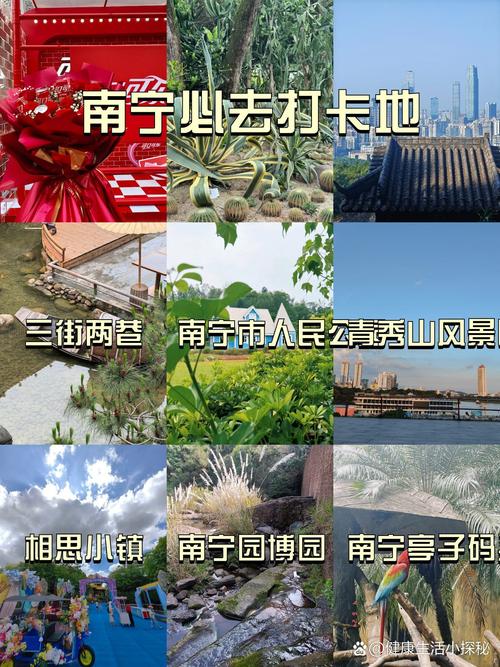 南宁景区免费景点,广西南宁免费景点-第1张图片 南宁景区免费景点,广西南宁免费景点-第1张图片