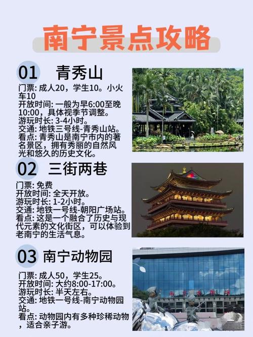 南宁景区免费景点,广西南宁免费景点-第5张图片 南宁景区免费景点,广西南宁免费景点-第5张图片