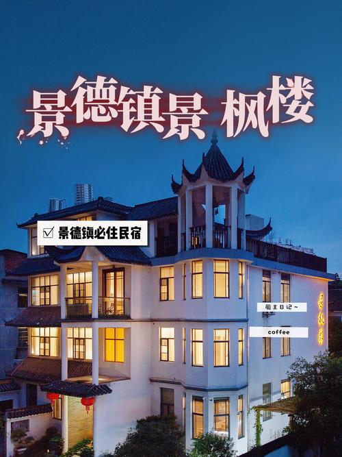 在景德镇住哪里酒店比较方便呢,景德镇住宿哪里好-第1张图片 在景德镇住哪里酒店比较方便呢,景德镇住宿哪里好-第1张图片