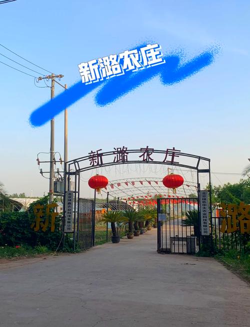 顺义比较出名的农家乐有哪些 - 顺义区农家乐周边游-第4张图片 顺义比较出名的农家乐有哪些 - 顺义区农家乐周边游-第4张图片