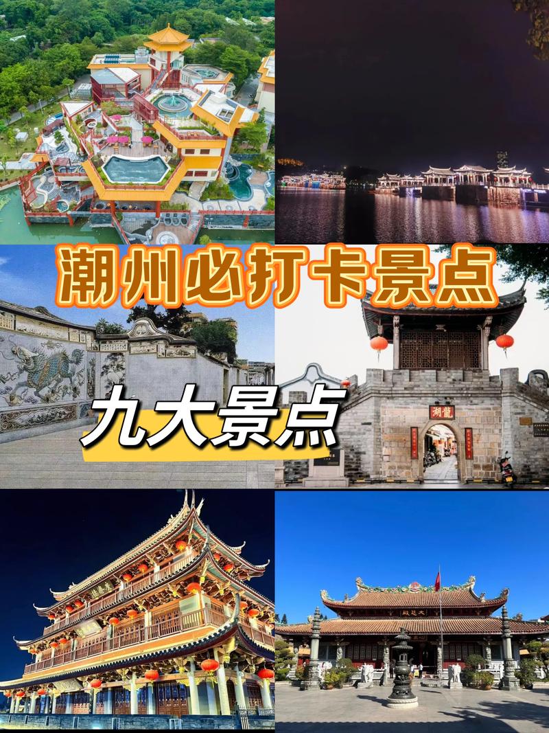 潮汕旅游必去前十景点,潮汕旅游必去前十景点美食-第3张图片 潮汕旅游必去前十景点,潮汕旅游必去前十景点美食-第3张图片