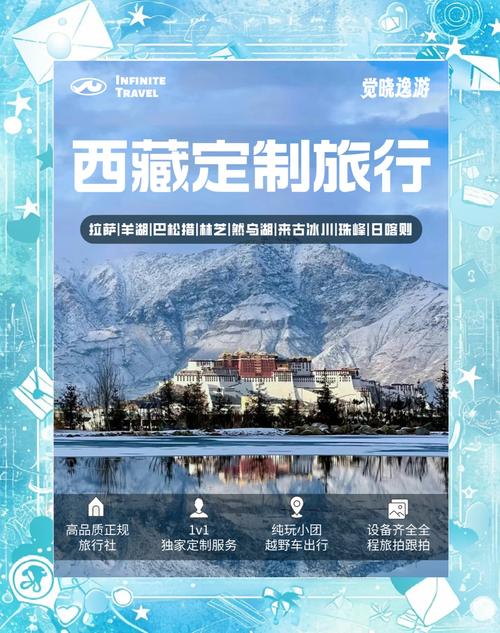 冬天去拉萨好玩吗，冬天去拉萨好不好-第1张图片