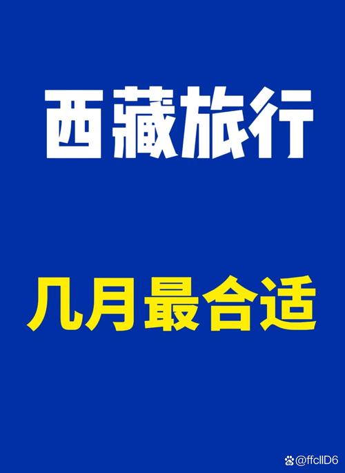 冬天去拉萨好玩吗，冬天去拉萨好不好-第5张图片