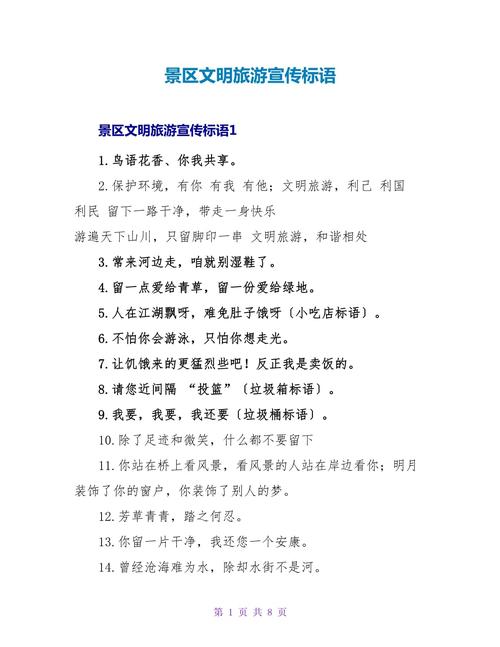 长白山旅游标语(长白山旅游宣传词)-第1张图片 长白山旅游标语(长白山旅游宣传词)-第1张图片