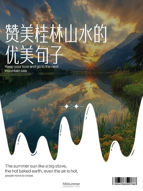 长白山旅游标语(长白山旅游宣传词)-第2张图片 长白山旅游标语(长白山旅游宣传词)-第2张图片