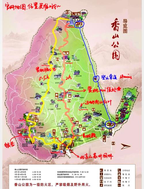 香山公园游览攻略大全(香山公园门票费用多少)-第1张图片 香山公园游览攻略大全(香山公园门票费用多少)-第1张图片