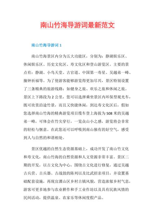 关于三亚美丽风光的导游词,三亚导游词500字-第2张图片 关于三亚美丽风光的导游词,三亚导游词500字-第2张图片