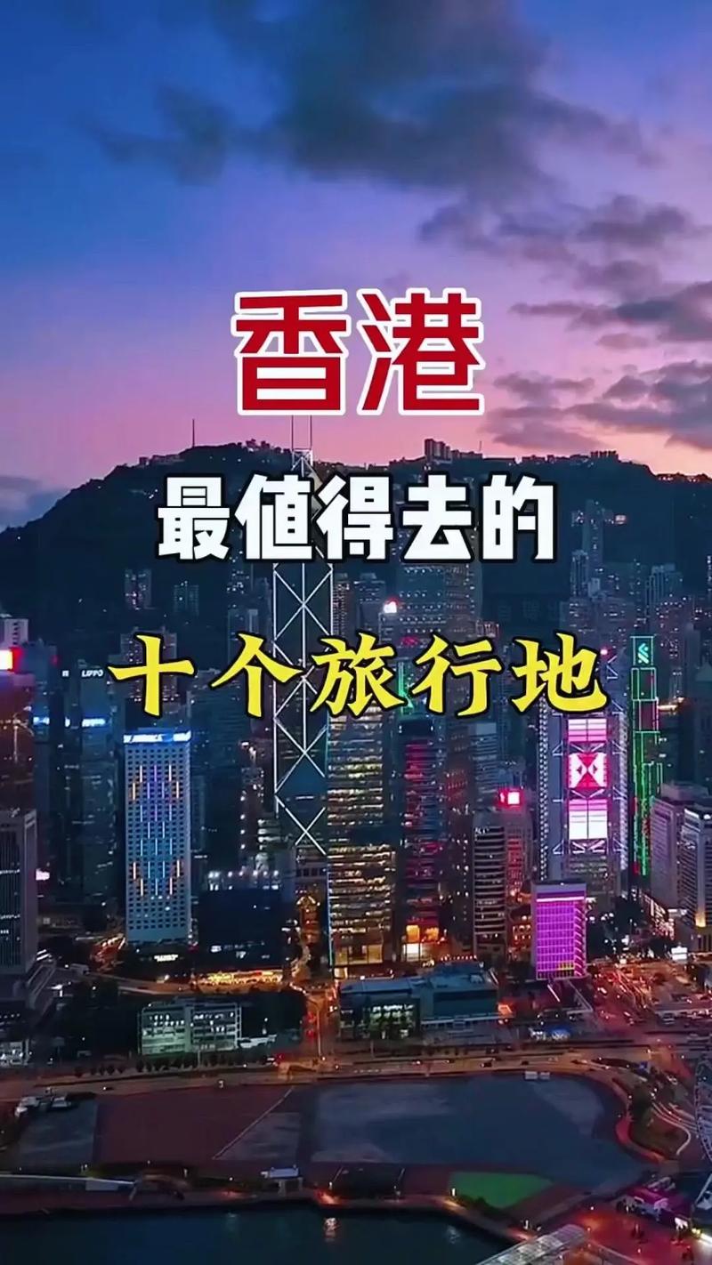 香港旅游2020(香港旅游攻略必去景点)-第5张图片 香港旅游2020(香港旅游攻略必去景点)-第5张图片
