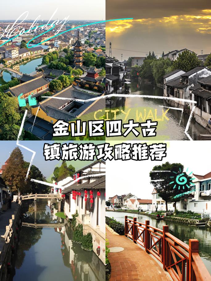 上海金山旅游度假区规划,上海金山旅游度假区规划最新-第5张图片 上海金山旅游度假区规划,上海金山旅游度假区规划最新-第5张图片