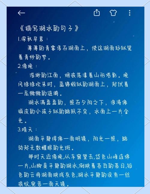 游湖心情好的句子,游湖心情好的句子简短-第1张图片 游湖心情好的句子,游湖心情好的句子简短-第1张图片