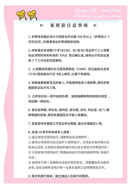 塞班岛移民政策(塞班岛移民政策最新消息)-第2张图片 塞班岛移民政策(塞班岛移民政策最新消息)-第2张图片