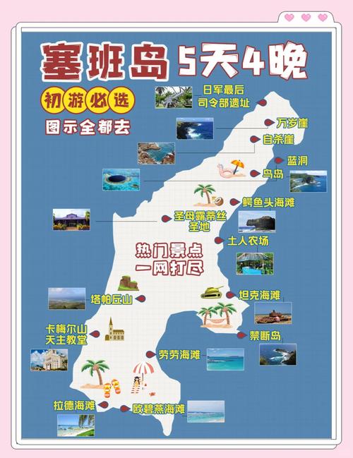 塞班岛移民政策(塞班岛移民政策最新消息)-第4张图片 塞班岛移民政策(塞班岛移民政策最新消息)-第4张图片