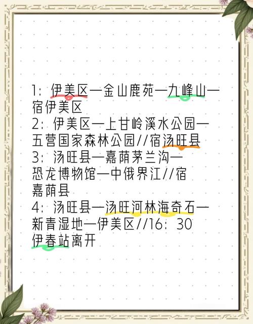 黑龙江伊春旅游必去前十景点 - 黑龙江伊春旅游必去前十景点排名-第2张图片 黑龙江伊春旅游必去前十景点 - 黑龙江伊春旅游必去前十景点排名-第2张图片