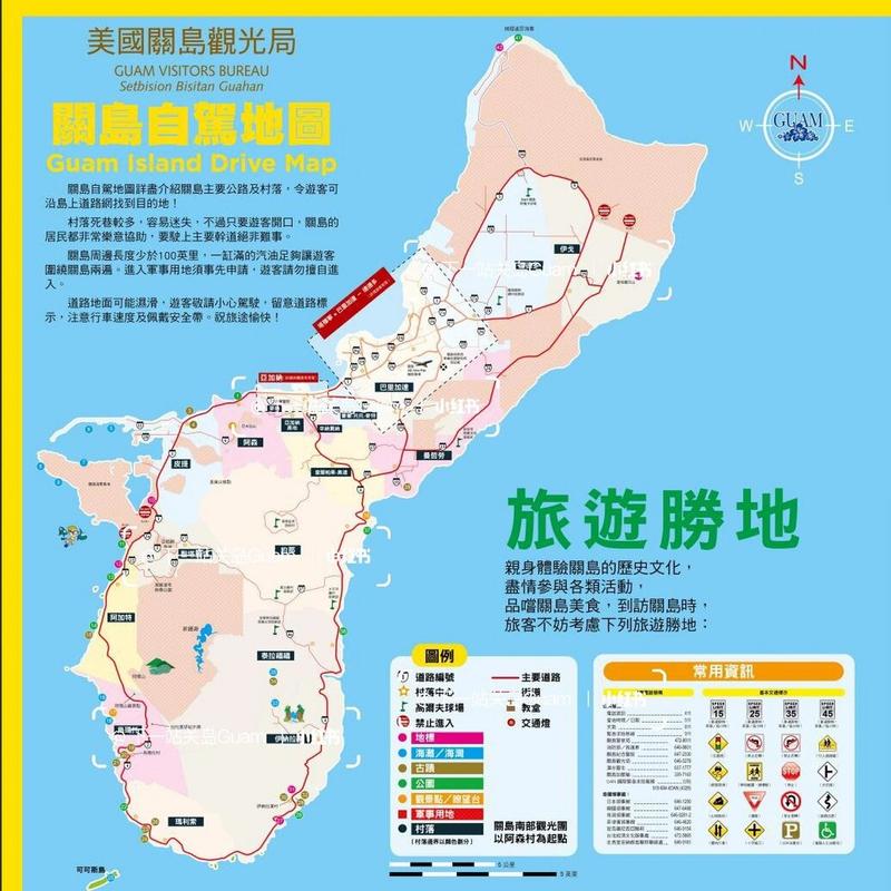 关岛旅游攻略大全免费 - 关岛旅游有什么好玩的-第1张图片 关岛旅游攻略大全免费 - 关岛旅游有什么好玩的-第1张图片