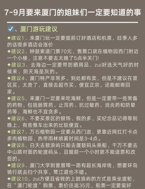 鼓浪屿景区门票多少，鼓浪屿的门票是多少-第2张图片