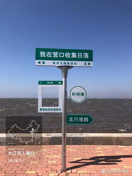营口海滩有哪些好玩的 - 营口海边旅游景点有哪些景点-第1张图片 营口海滩有哪些好玩的 - 营口海边旅游景点有哪些景点-第1张图片