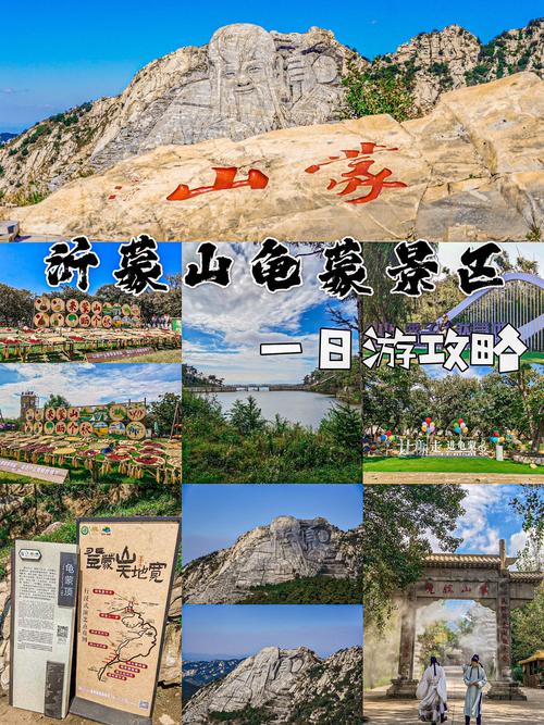 临沂旅游的著名景点是什么 - 临沂的旅游景点有哪些-第1张图片