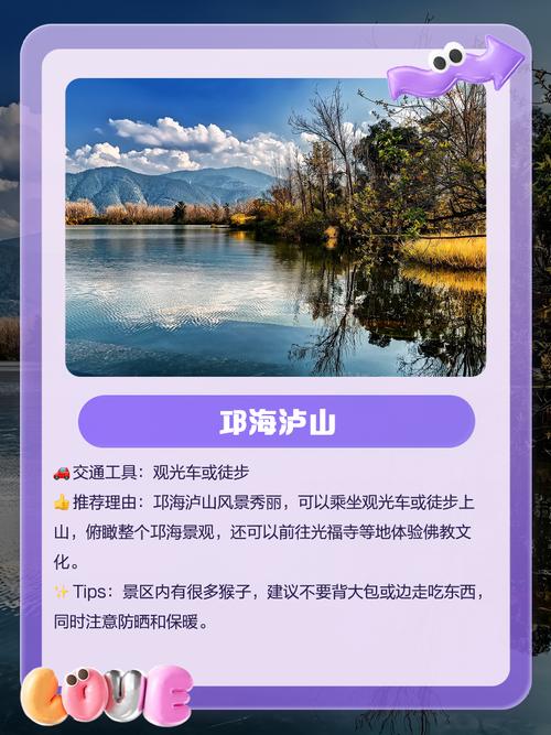 春节西昌旅游攻略大全 - 西昌旅游路线攻略-第5张图片