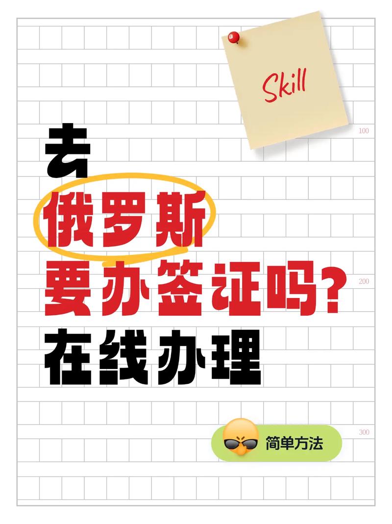 俄罗斯旅游免签吗 - 俄罗斯旅游免签吗最新消息-第1张图片