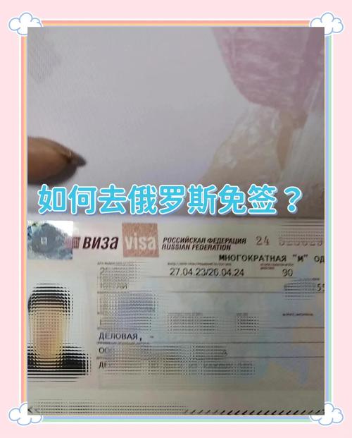 俄罗斯旅游免签吗 - 俄罗斯旅游免签吗最新消息-第3张图片