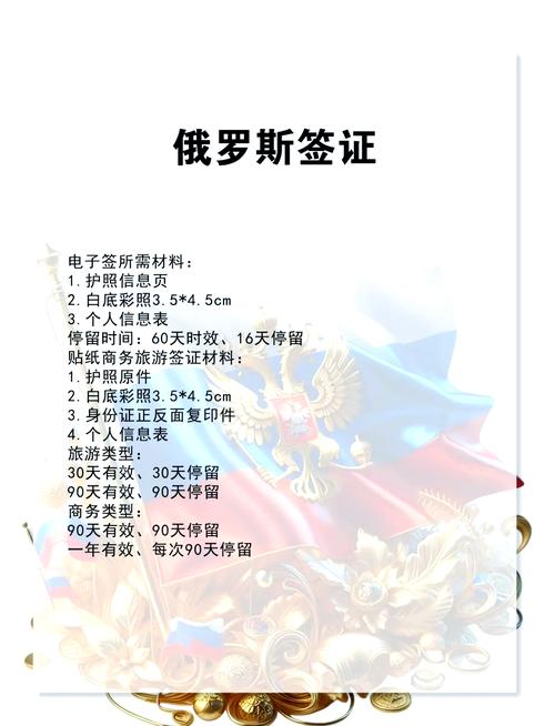 俄罗斯旅游免签吗 - 俄罗斯旅游免签吗最新消息-第4张图片