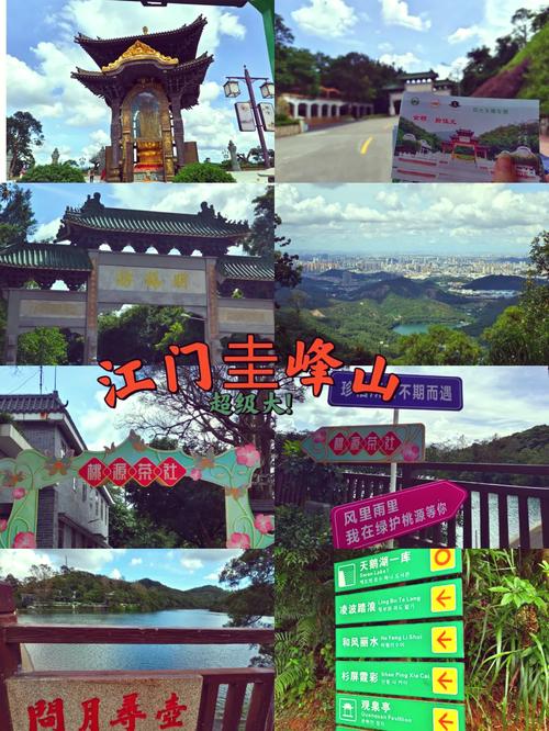 江门旅游景点推荐圭峰山,江门圭峰山好玩吗-第4张图片 江门旅游景点推荐圭峰山,江门圭峰山好玩吗-第4张图片