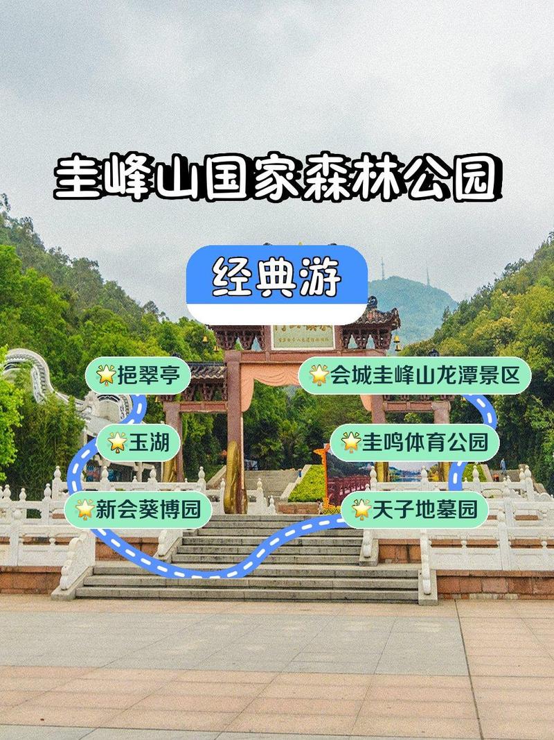 江门旅游景点推荐圭峰山,江门圭峰山好玩吗-第5张图片 江门旅游景点推荐圭峰山,江门圭峰山好玩吗-第5张图片