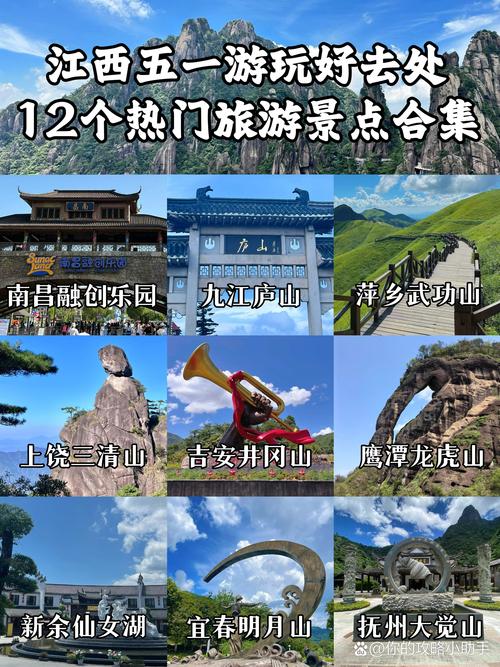江西前十好玩的地方(江西 好玩的)-第2张图片 江西前十好玩的地方(江西 好玩的)-第2张图片
