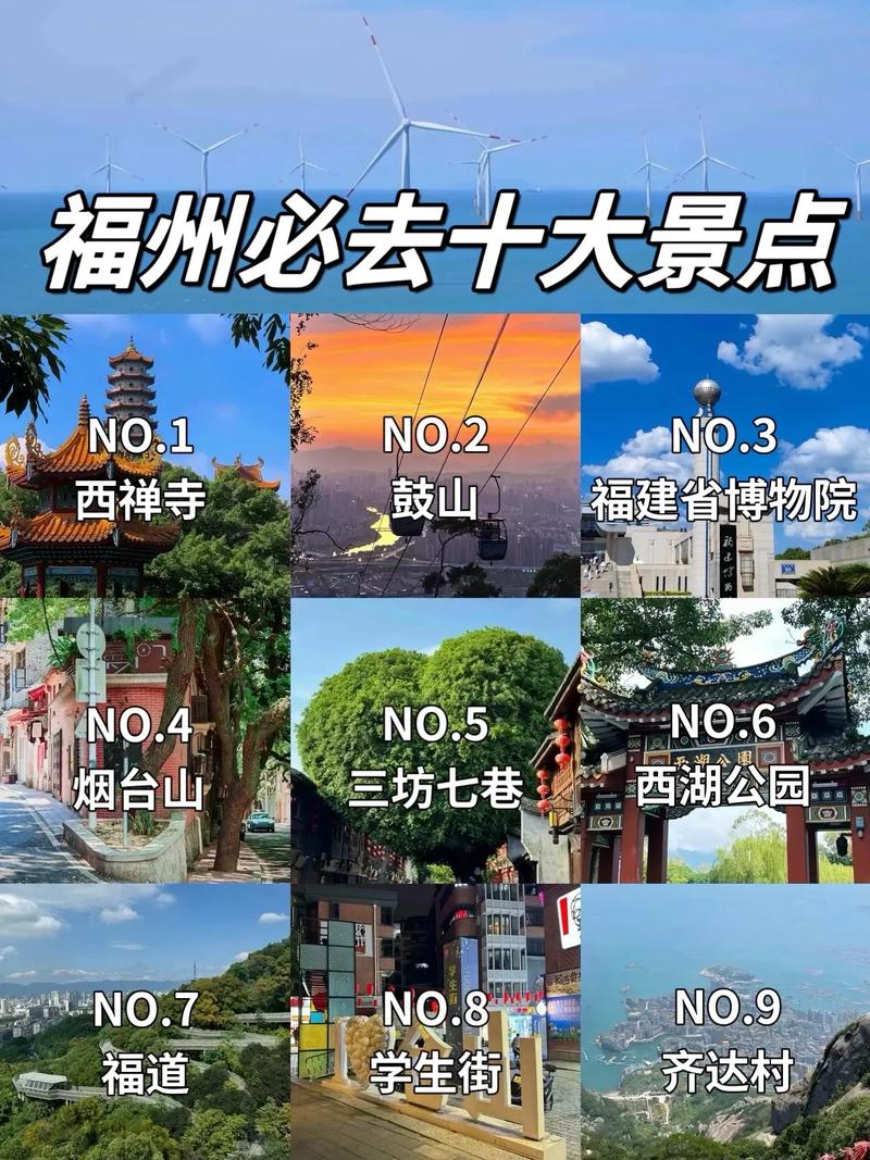 福建旅游必去前十景点费用多少 - 福建旅游 景点-第4张图片 福建旅游必去前十景点费用多少 - 福建旅游 景点-第4张图片