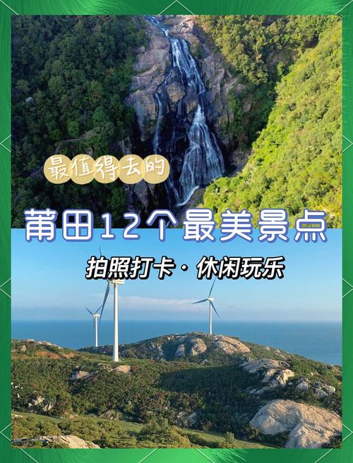 莆田的旅游景点有哪些 - 莆田旅游景点排名前十-第4张图片