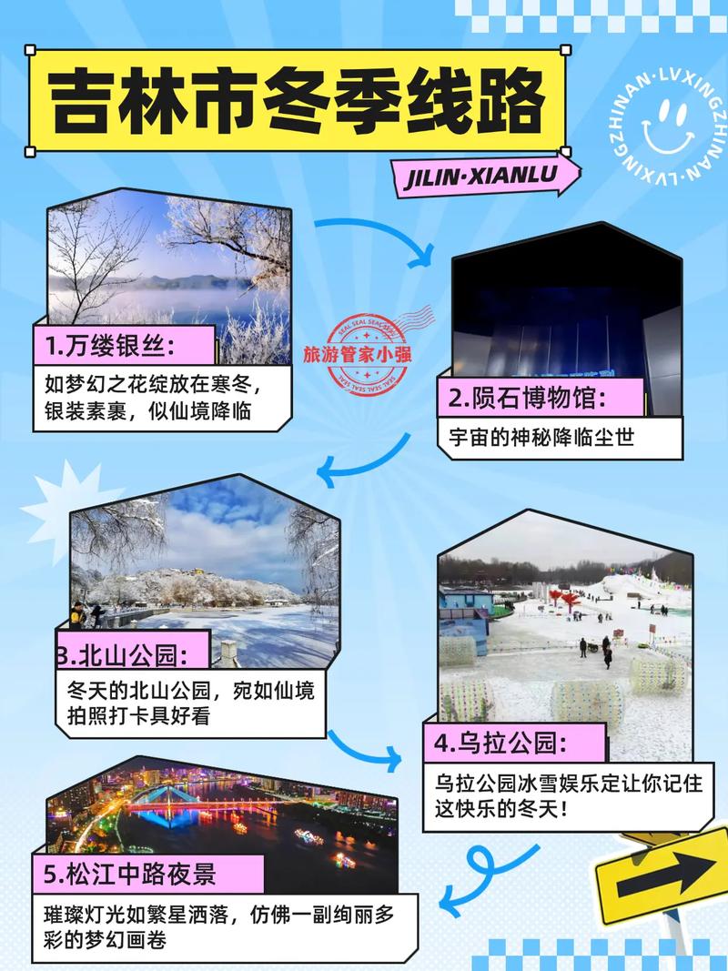 吉林冬季旅游线路有哪些,吉林冬季旅游推荐-第3张图片 吉林冬季旅游线路有哪些,吉林冬季旅游推荐-第3张图片
