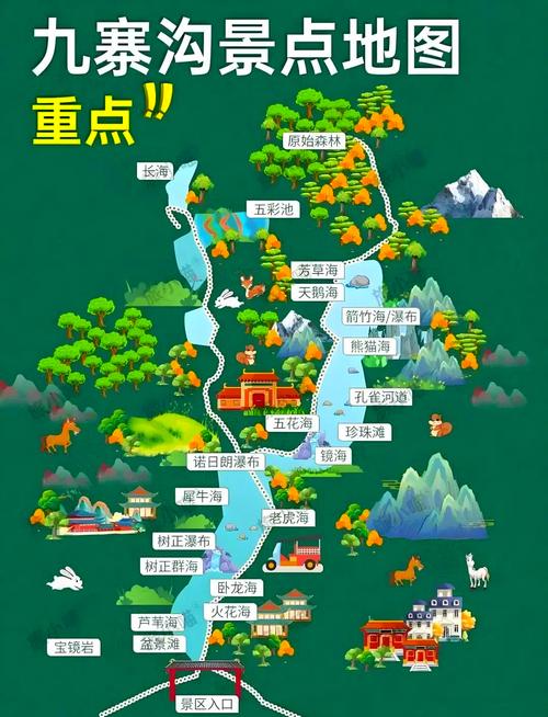 九寨沟旅游自驾攻略自助游路线（九寨沟攻略自助游攻略）-第4张图片
