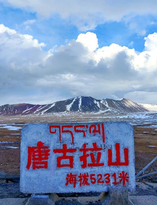 唐古拉山景点类型，唐古拉山旅游攻略-第2张图片