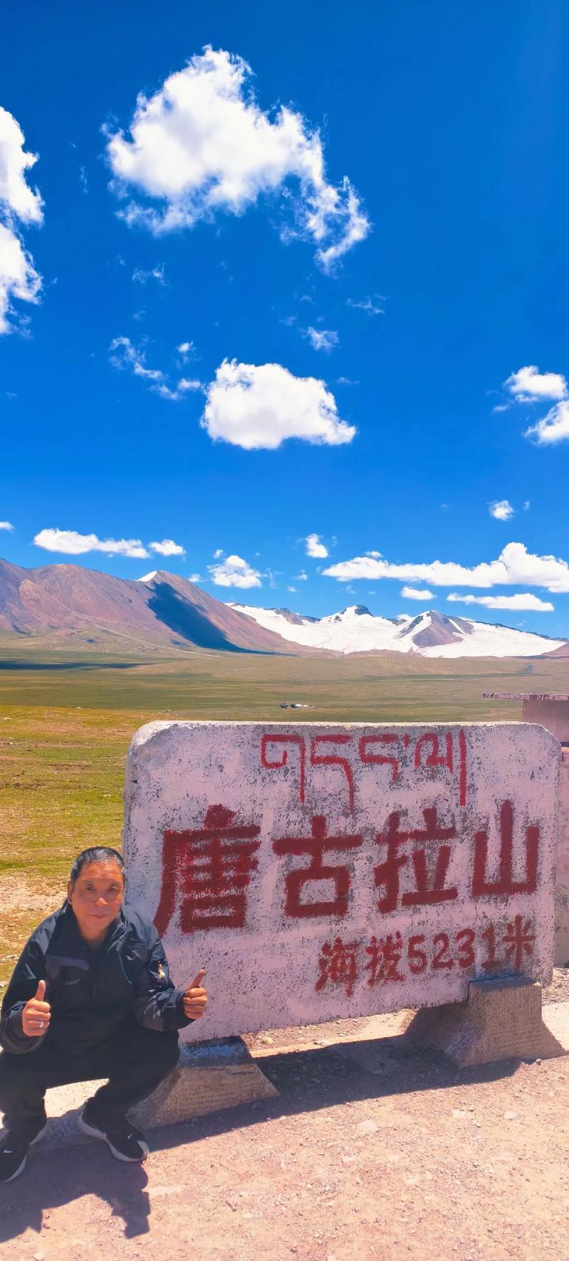 唐古拉山景点类型，唐古拉山旅游攻略-第4张图片