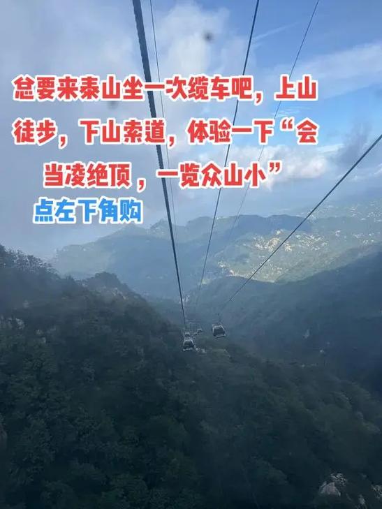 泰山旅游门票免费吗最新消息新闻,泰山门票免费2021-第1张图片 泰山旅游门票免费吗最新消息新闻,泰山门票免费2021-第1张图片
