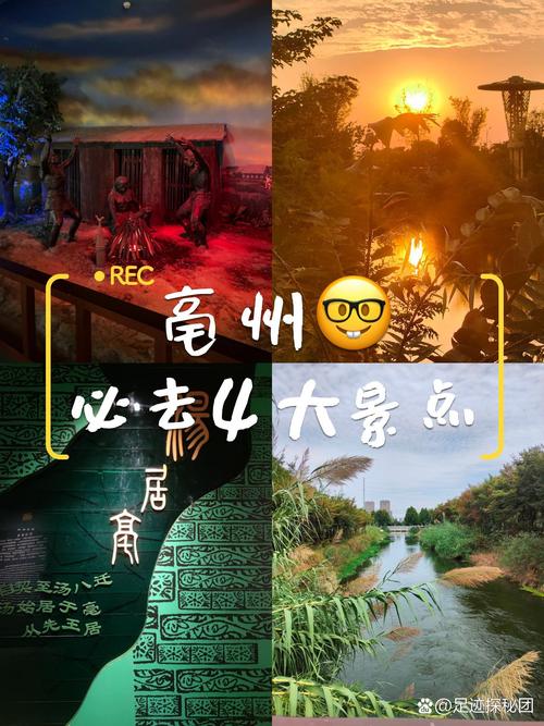 安徽亳州旅游景点有哪些?,安徽亳州旅游必去前十景点-第2张图片 安徽亳州旅游景点有哪些?,安徽亳州旅游必去前十景点-第2张图片